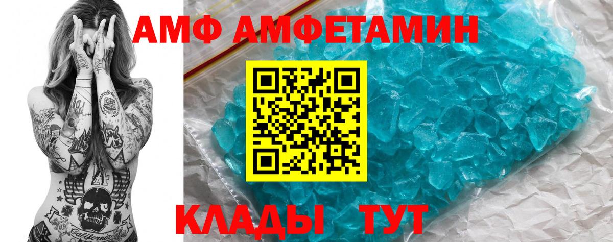 АМФЕТАМИН VHQ Сегежа