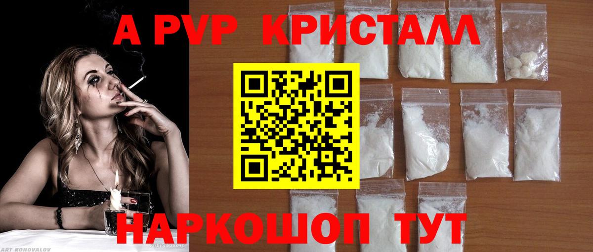 APVP Соль  цена наркотик  А ПВП Соль  Вход с VPN  Сегежа  Alpha-PVP СК 