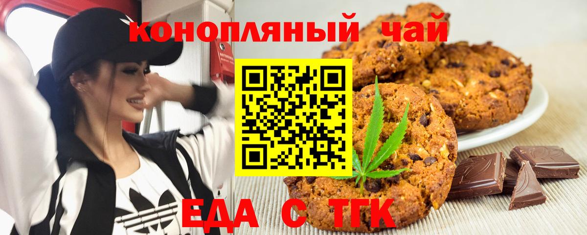 Canna-Cookies марихуана  Вход с VPN  Сегежа 