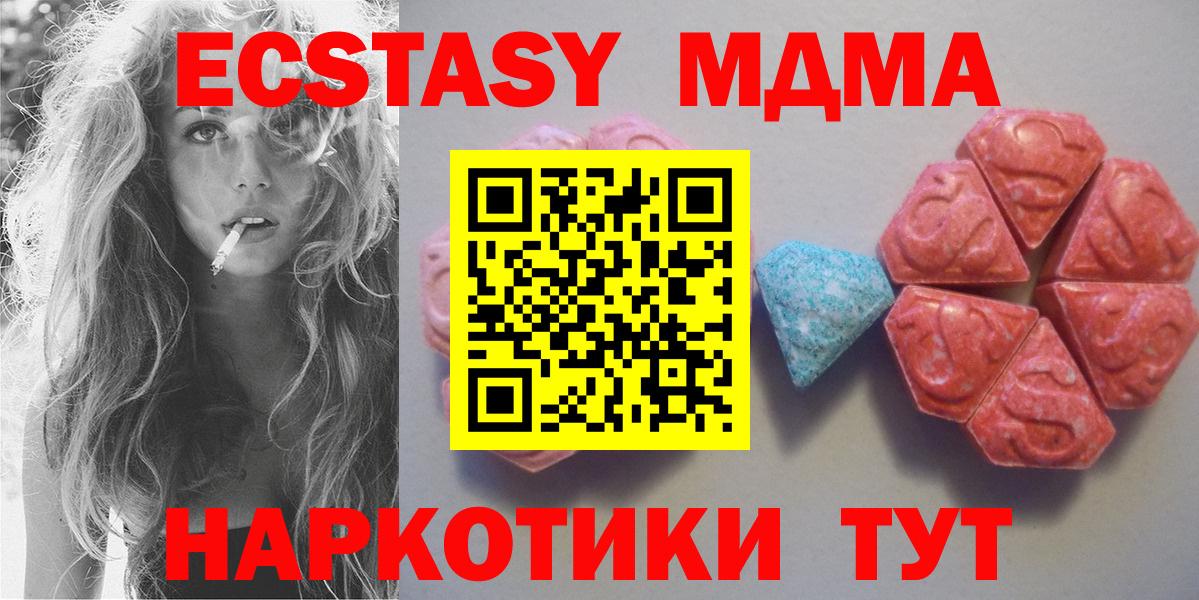ЭКСТАЗИ  ЭКСТАЗИ ешки  купить наркоту  Сегежа  Экстази VHQ  Вход с VPN 