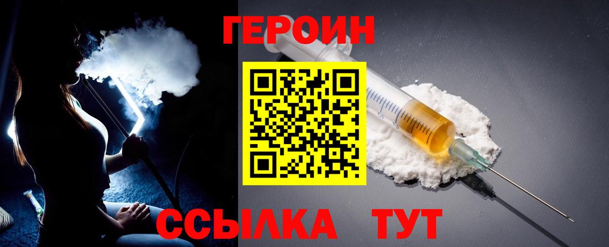 Героин Афган  Вход с VPN  Сегежа 