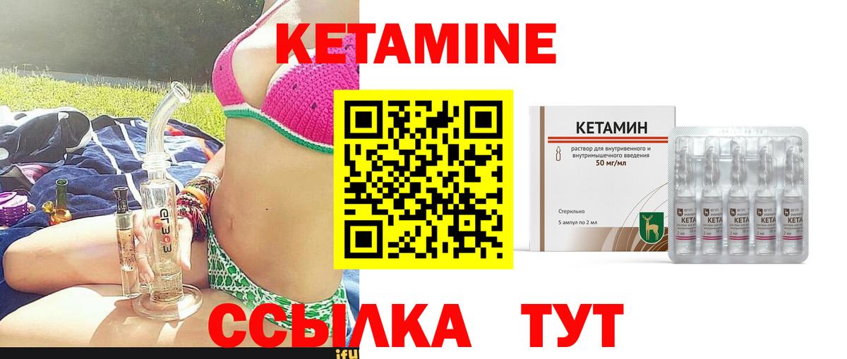 Кетамин ketamine  Вход с VPN  КЕТАМИН VHQ  Сегежа 