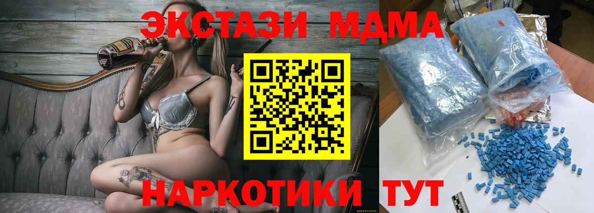 MDMA  Вход с VPN  MDMA молли  Сегежа  МДМА VHQ 