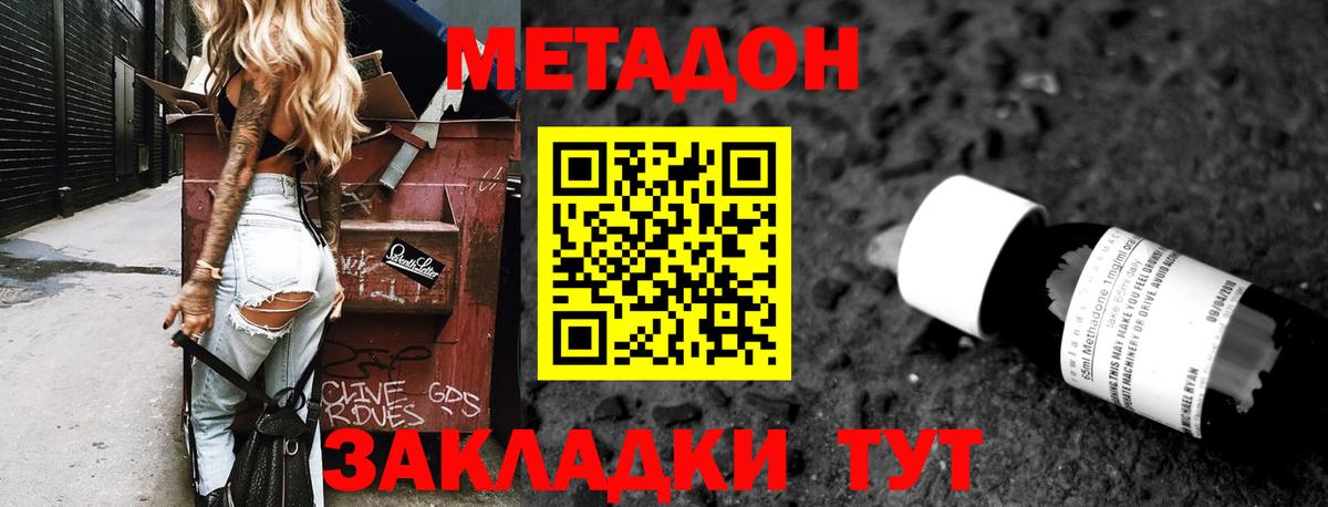 МЕТАДОН белоснежный  МЕГА зеркало  Сегежа  Вход с VPN 