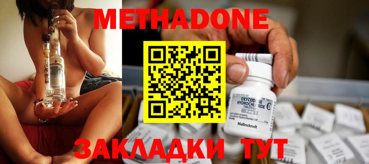 Метадон VHQ Сегежа
