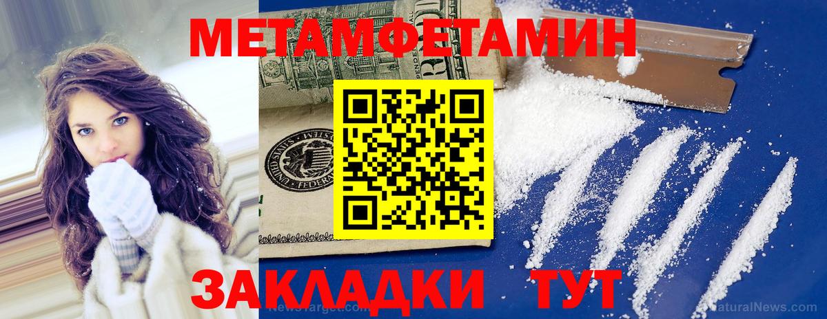 Первитин кристалл  Вход с VPN  Первитин кристалл  Сегежа 